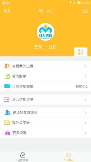 马力钱包appv1.3.5截图3