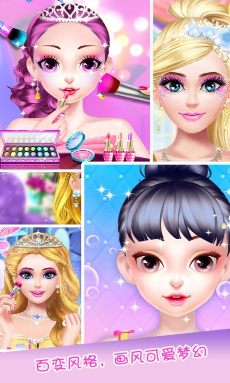 派对女王v1.10截图1