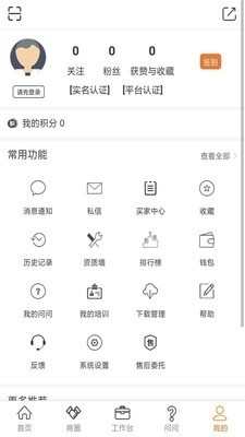 全能机械师v1.3.5截图1