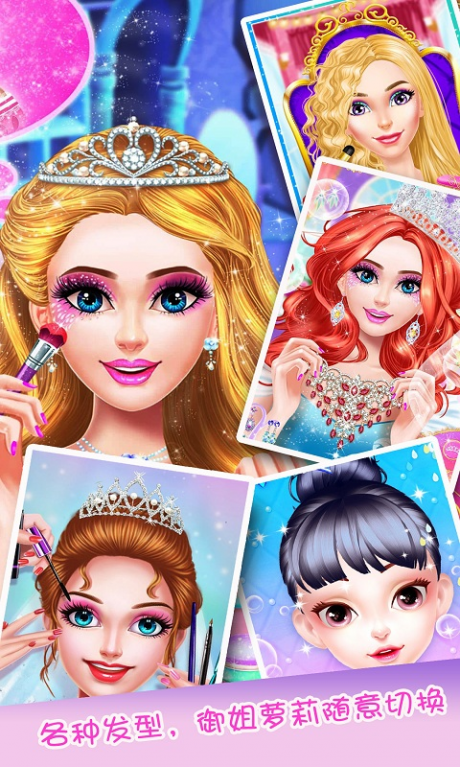 派对女王v1.10截图3