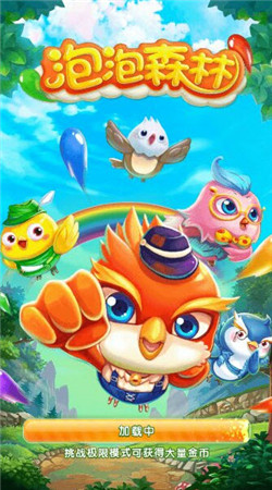 泡泡森林破解版v1.8截图1