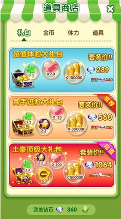 泡泡森林破解版v1.8截图3