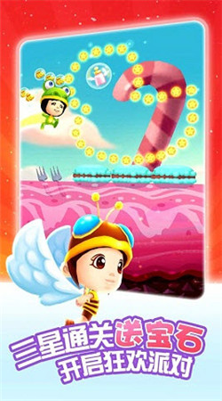 爸爸去哪儿破解版v2.5.5截图3