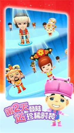 爸爸去哪儿破解版v2.5.5截图4