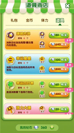 泡泡森林破解版v1.8截图4