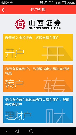 汇通启富手机交易系统v6.9.1.3截图2