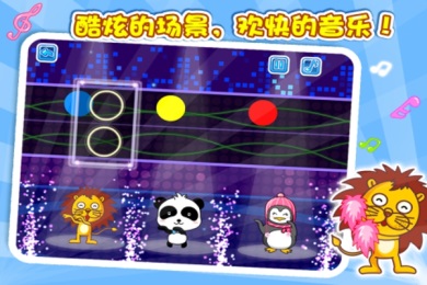 宝宝爱节奏v4.32截图4
