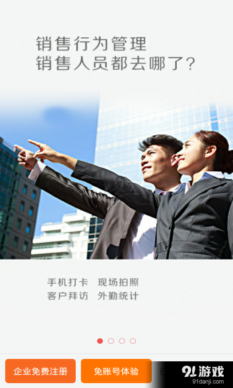 快消宝v4.5截图1