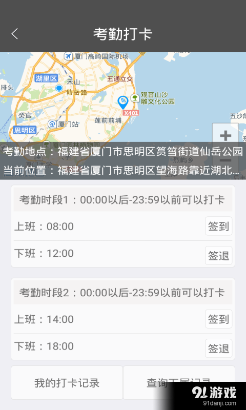 快消宝v4.5截图4