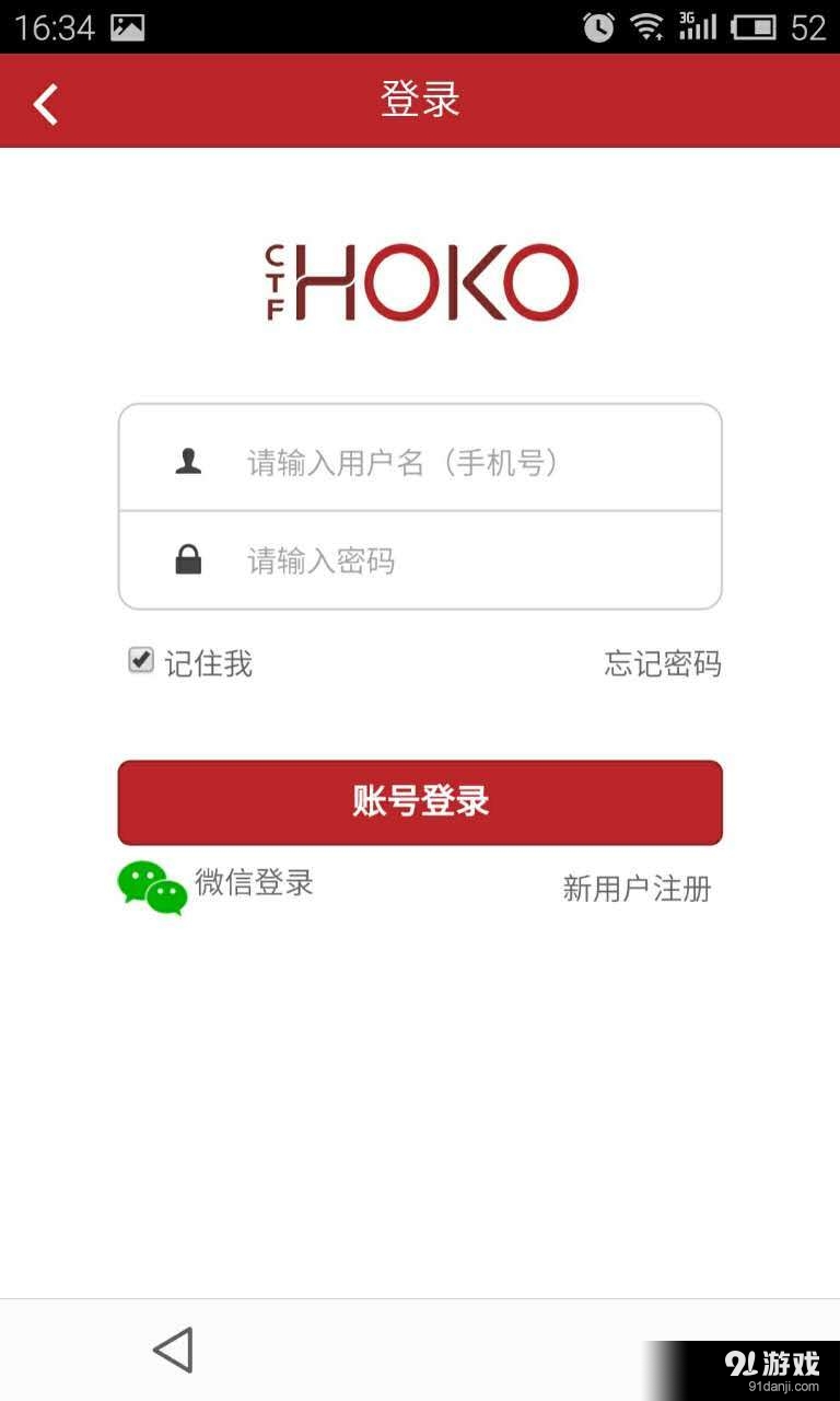 CTFHOKOv2.10.19截图2