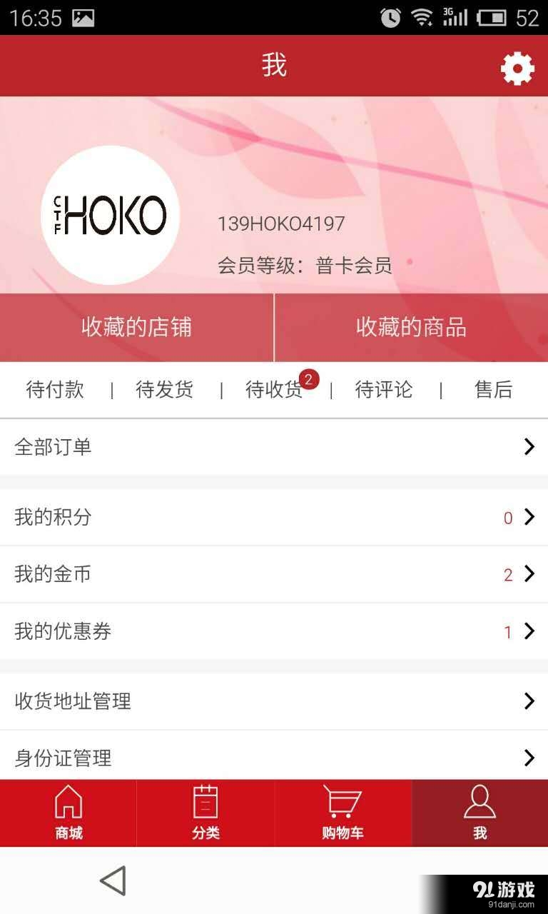 CTFHOKOv2.10.19截图1