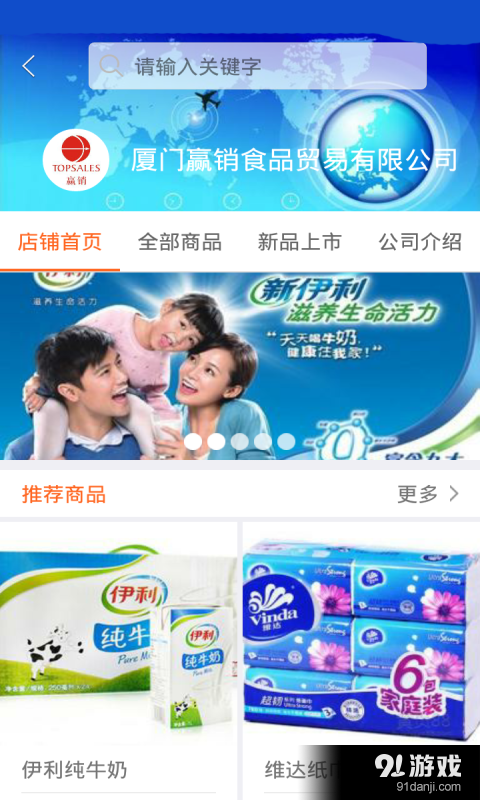 快消宝v4.5截图5
