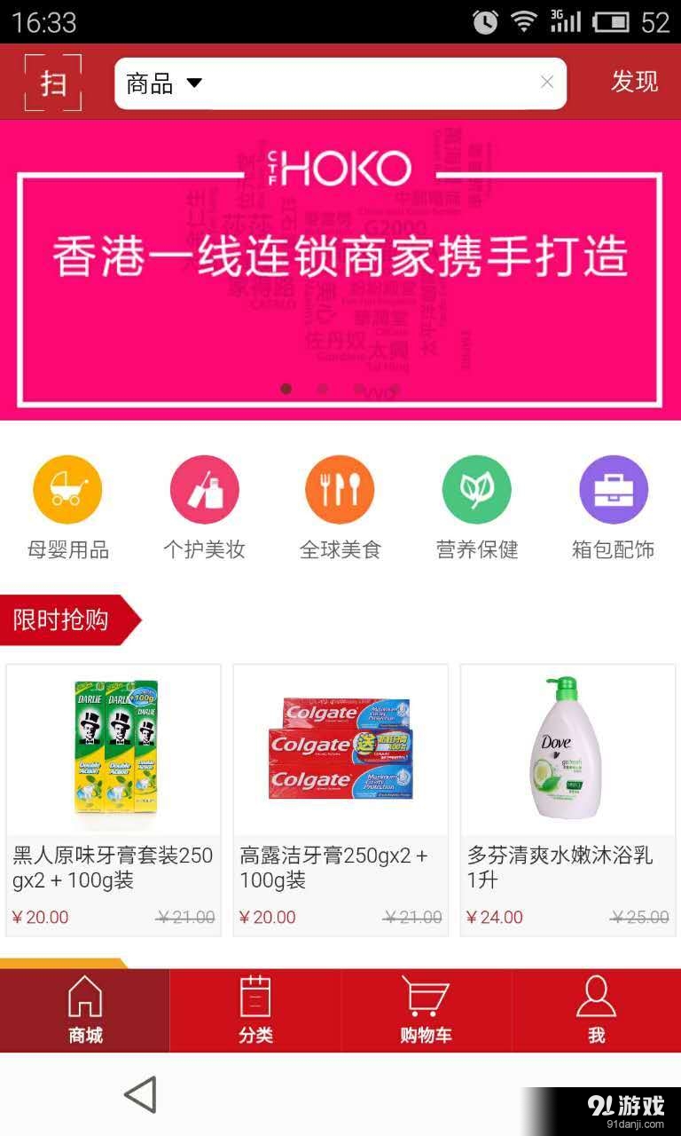 CTFHOKOv2.10.19截图5