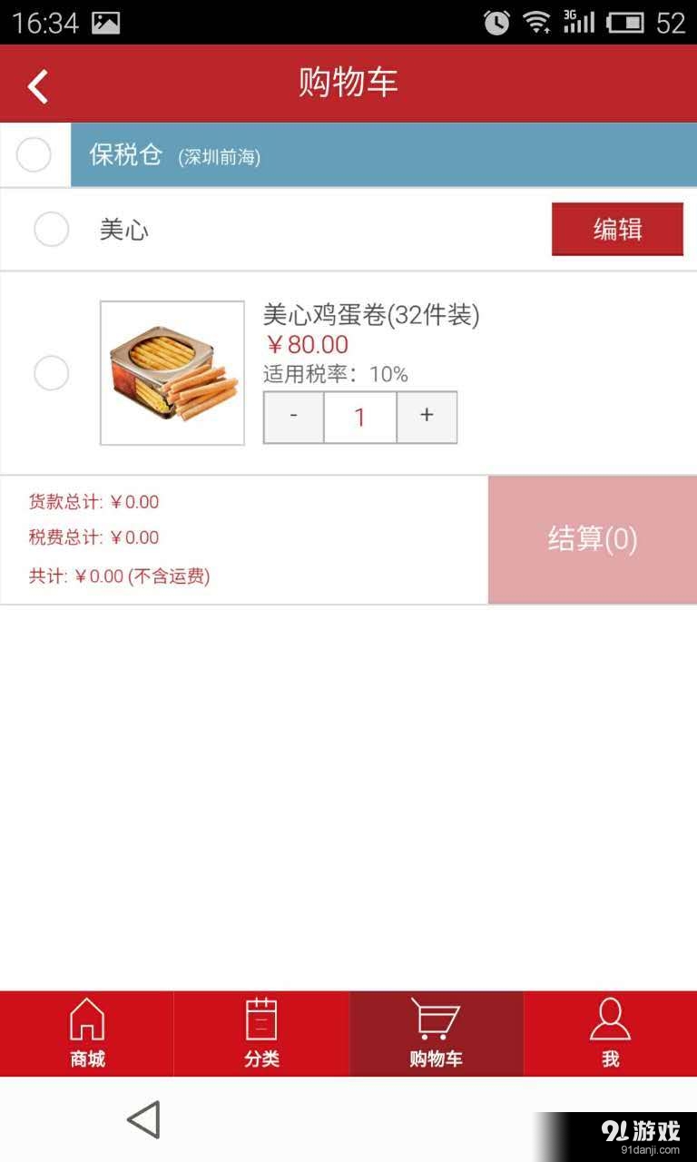 CTFHOKOv2.10.19截图3