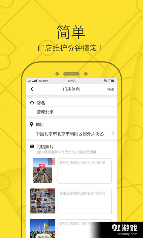 捷库招聘工具v2.7截图1