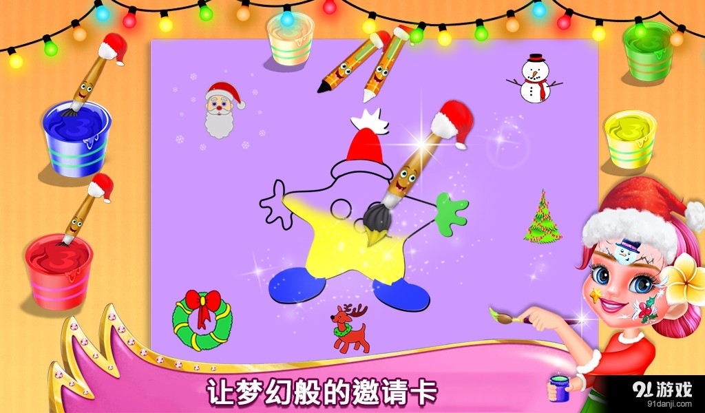 宝贝圣诞庆祝活动V1.0.0v1.1.6截图2