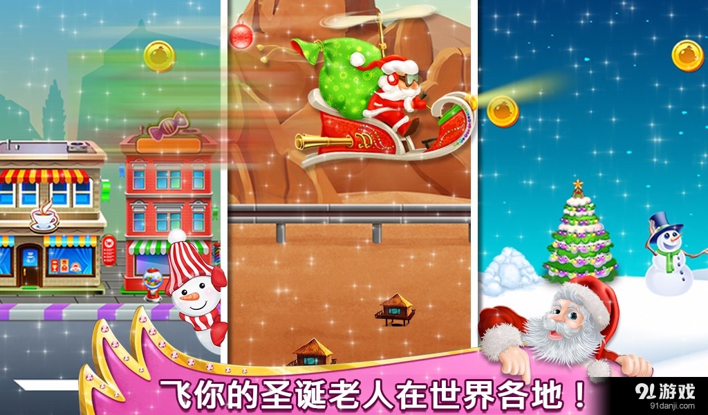 宝贝圣诞庆祝活动V1.0.0v1.1.6截图4