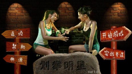 划拳明星v1.3.7截图1