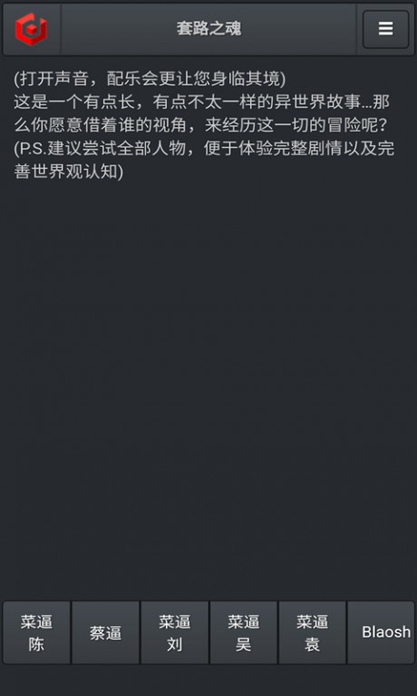 套路之魂v1.4.6截图1