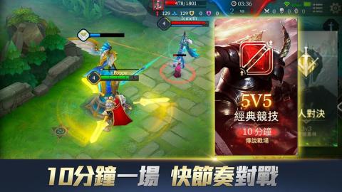 Garena 传说对决v1.3.4截图4