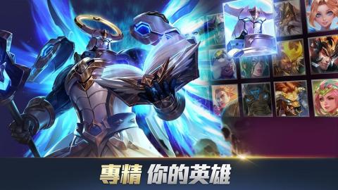 Garena 传说对决v1.3.4截图5