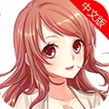 夏目的美丽日记v1.7