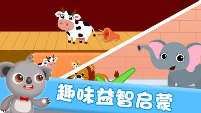 天才宝宝智力开发v1.12截图2