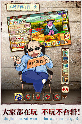 妈妈再打我一次v1.8.13截图3