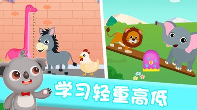 天才宝宝智力开发v1.12截图4