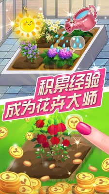 魔法换装百变花仙子v1.4.7截图1