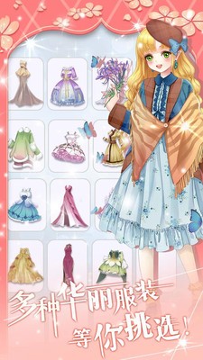 魔法换装百变花仙子v1.4.7截图3