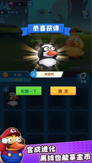 名将来了鸭红包版v2.10截图2