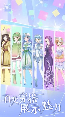 魔法换装百变花仙子v1.4.7截图4
