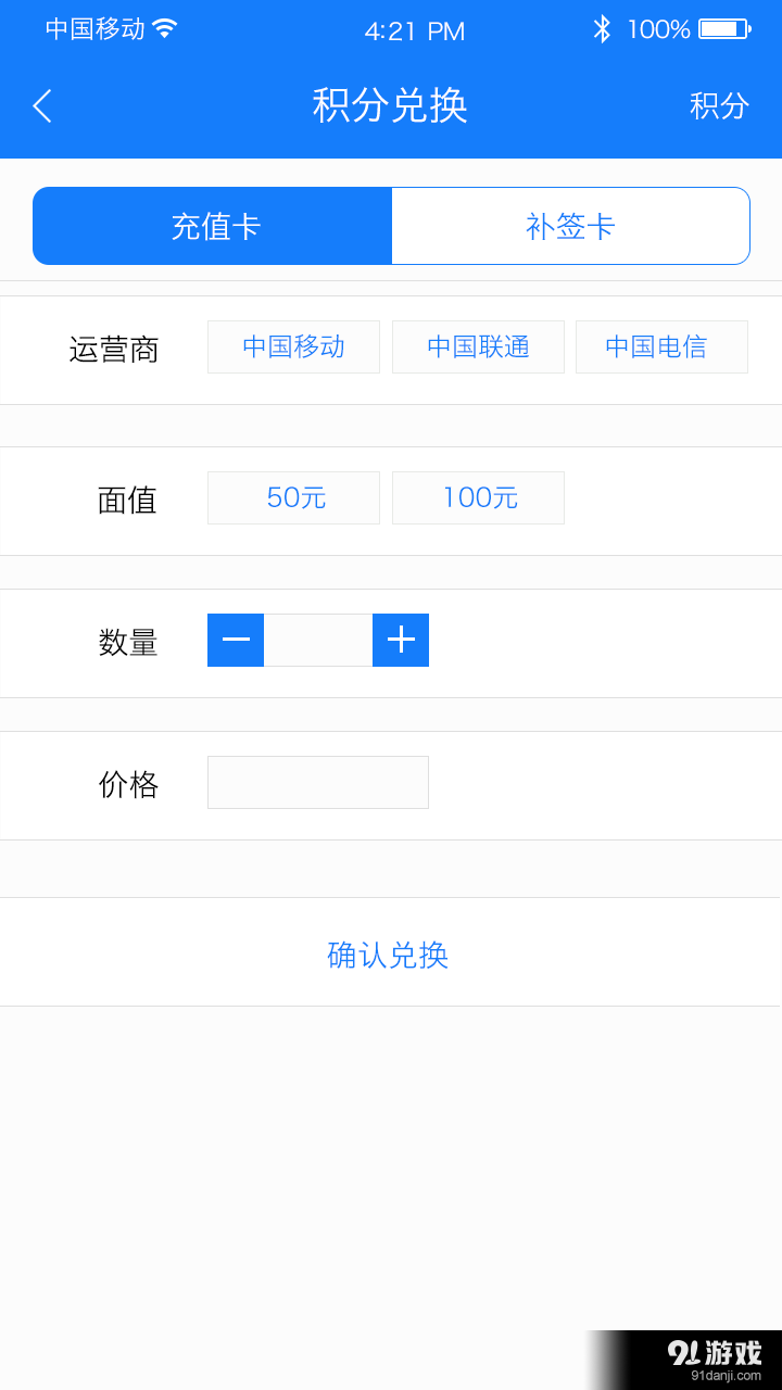 雨露百事通v2.3.30截图2