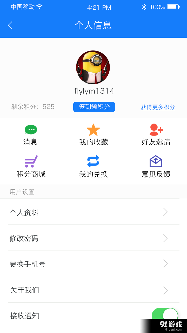 雨露百事通v2.3.30截图4