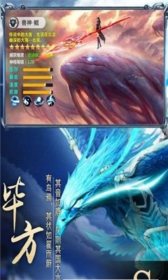 天刀捕兽录v1.8截图1
