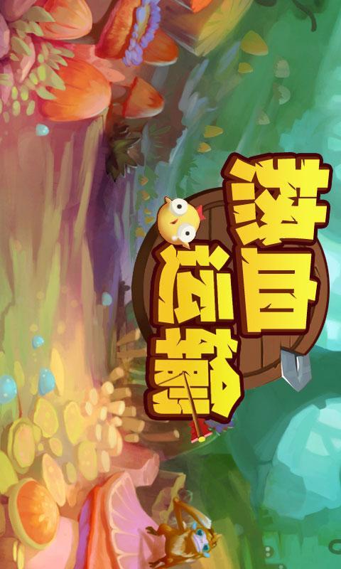 热血运输v1.7截图1