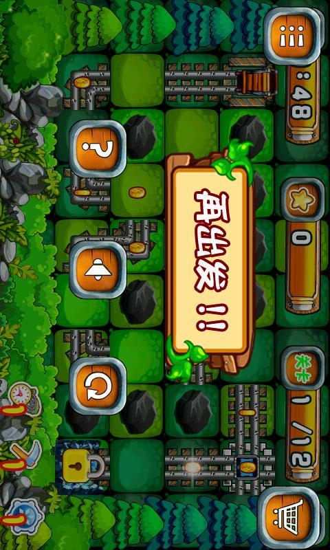 热血运输v1.7截图2