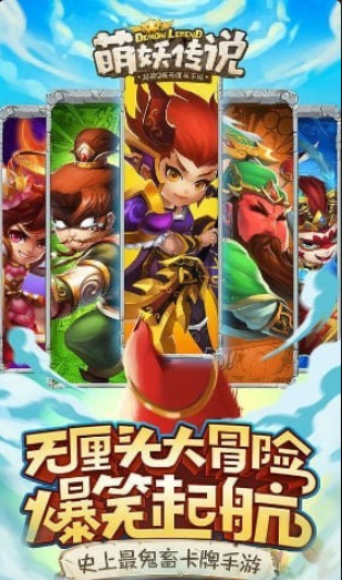 萌妖传说v1.8截图4