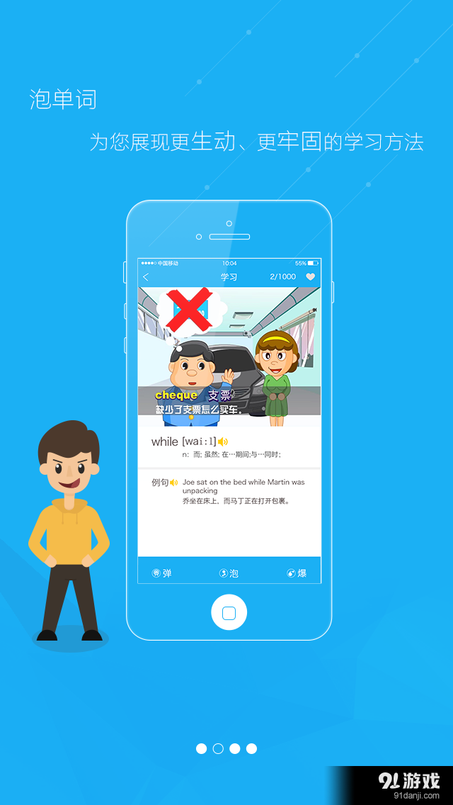 泡单词v1.12.5截图2
