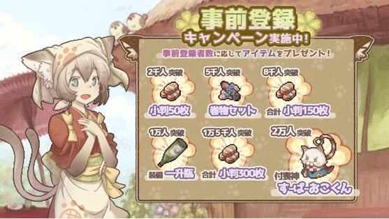 妖怪幻想乡v1.3.7截图3