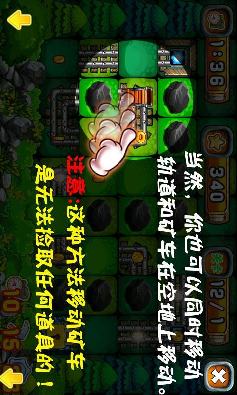 热血运输v1.7截图4