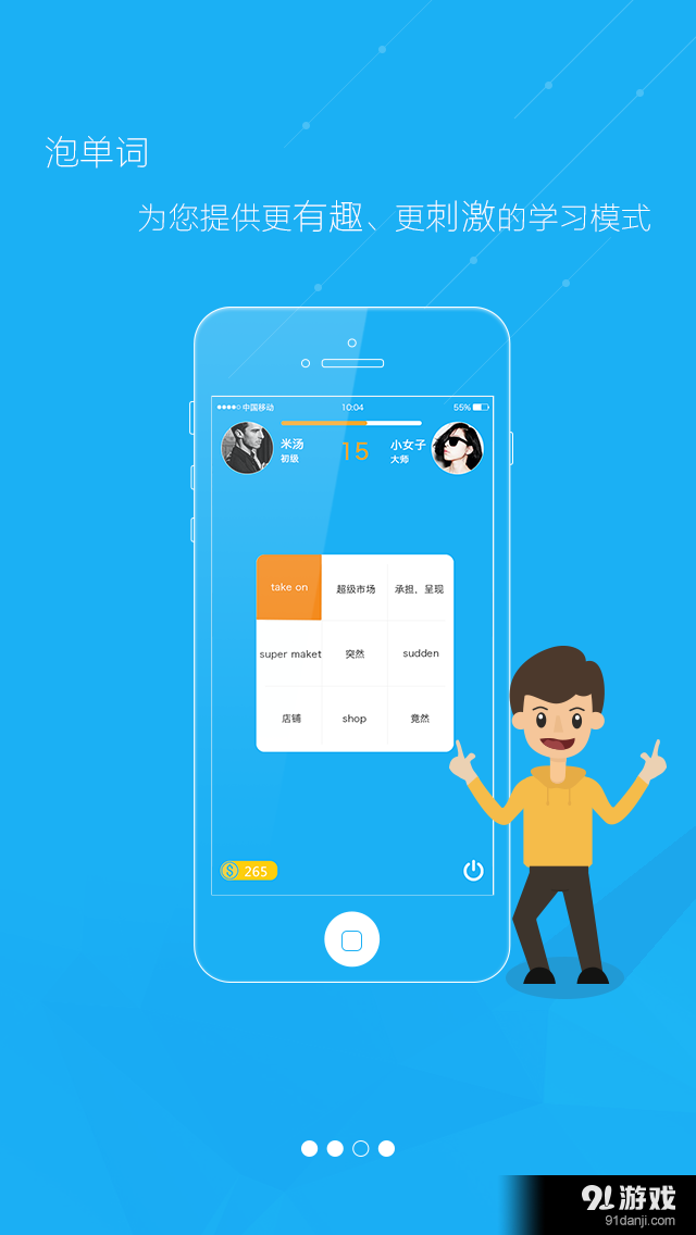 泡单词v1.12.5截图3