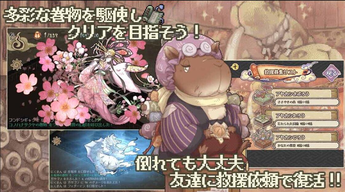 妖怪幻想乡v1.3.7截图2