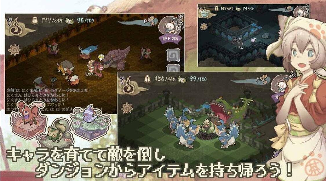 妖怪幻想乡v1.3.7截图4