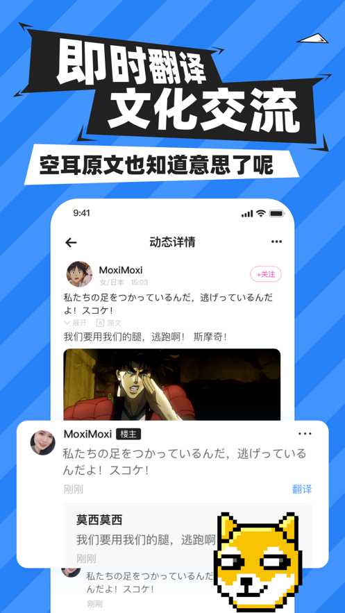 MoxiMoxiv1.8截图1