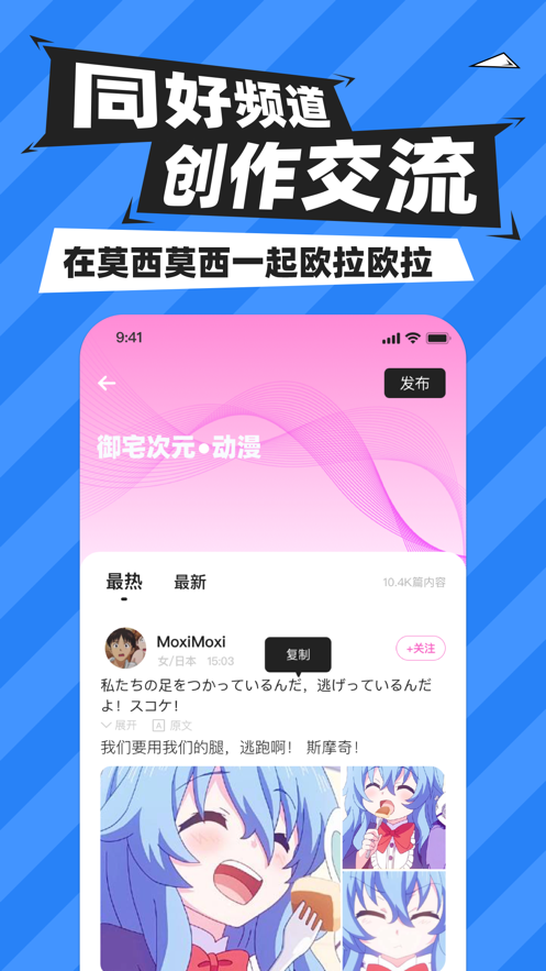 MoxiMoxiv1.8截图2