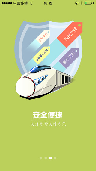 建行善融商城v1.4.8截图1