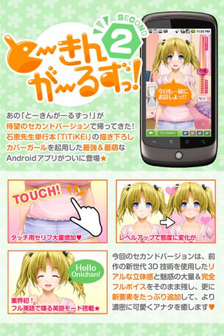 软妹萌语2第二章v1.0.7截图1