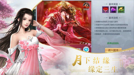 妖仙大陆v1.0.6截图1